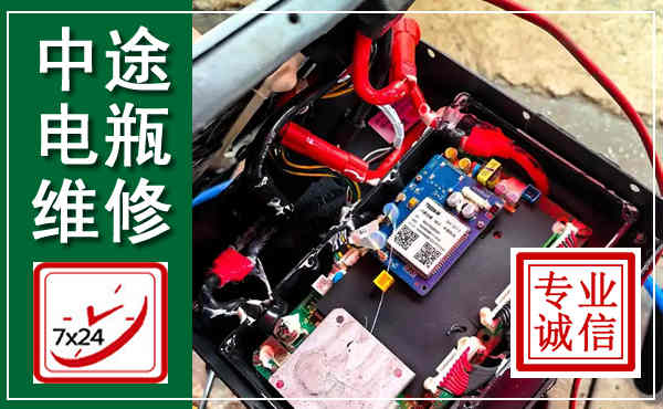 富源汽车换电瓶,附近电瓶维修救援电话