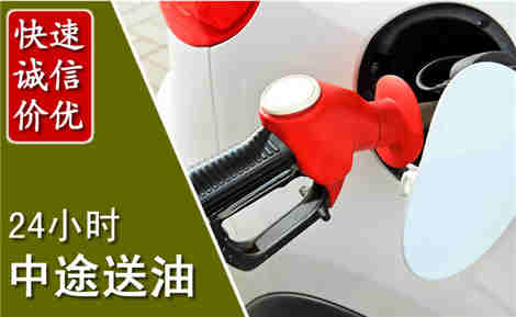 富源中途送油场景与案例