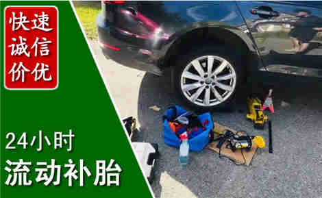 富源流动补胎场景与案例
