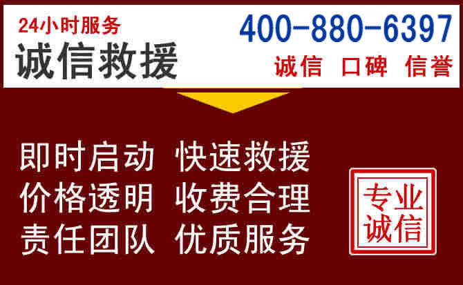 富源汽车救援 富源汽车救援