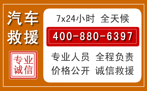富源汽车救援电话 富源汽车救援电话.jpg