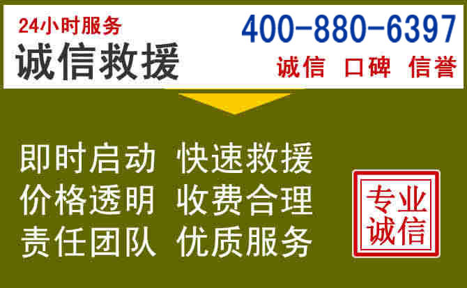 富源汽车救援电话 富源汽车救援电话