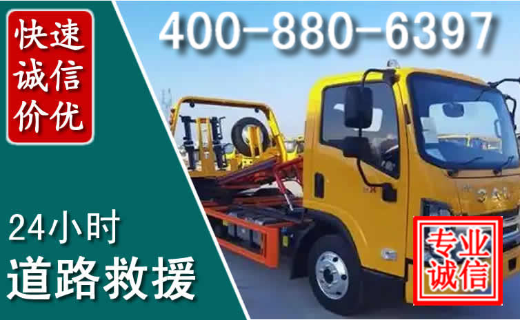 富源道路救援电话 富源道路救援电话