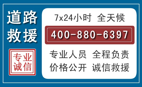 富源长春拖车电话