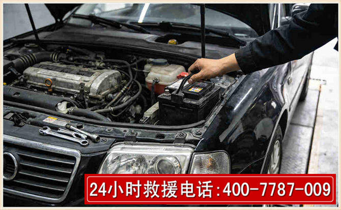 富源汽车搭电 富源汽车搭电